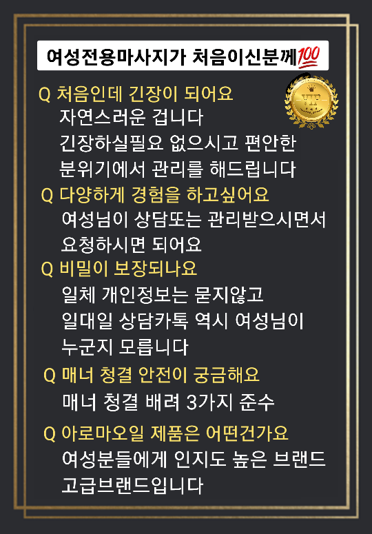 마사지방법안내