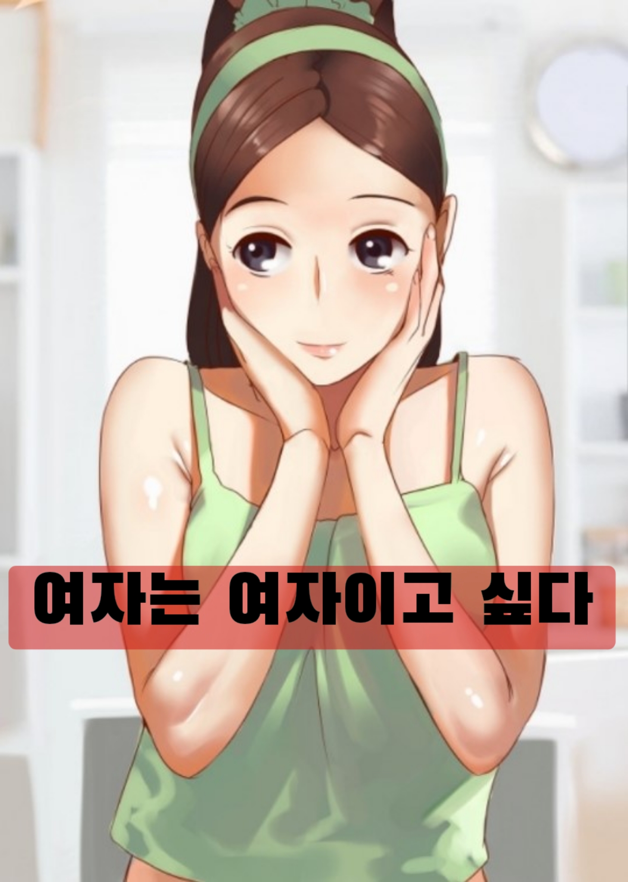 마사지후기