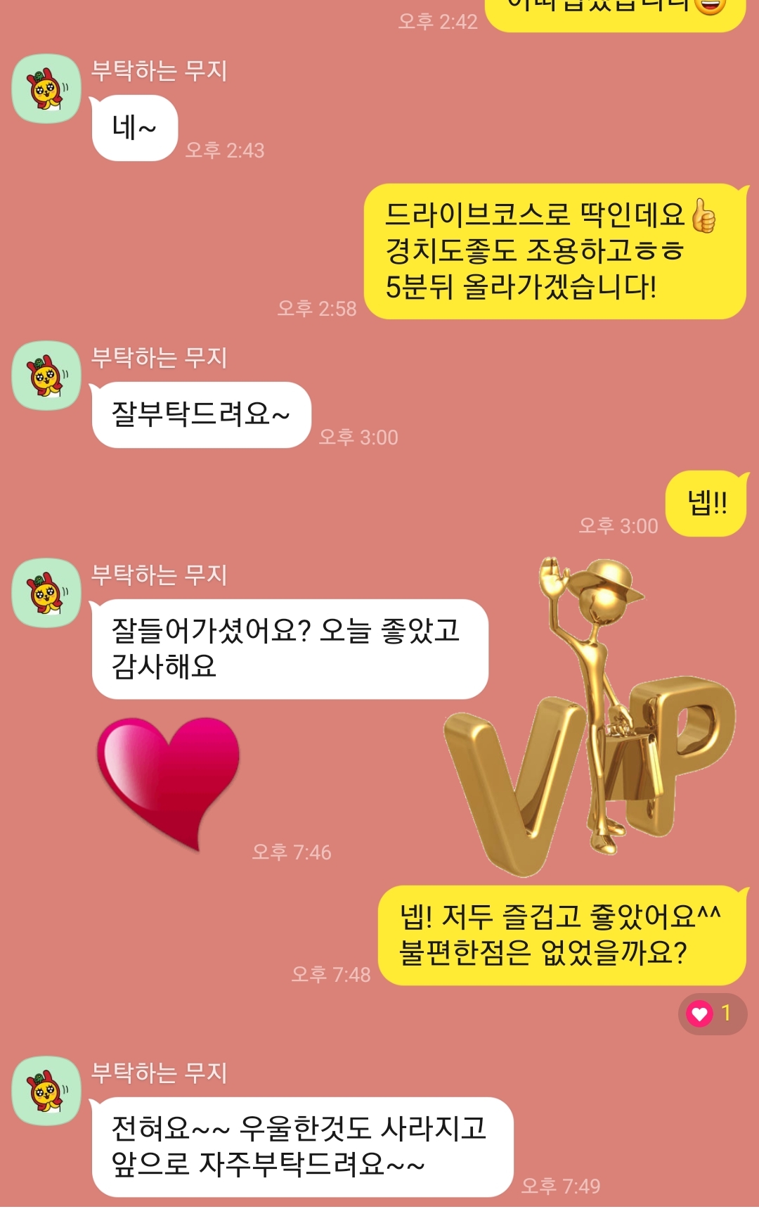 여인시대마사지후기15