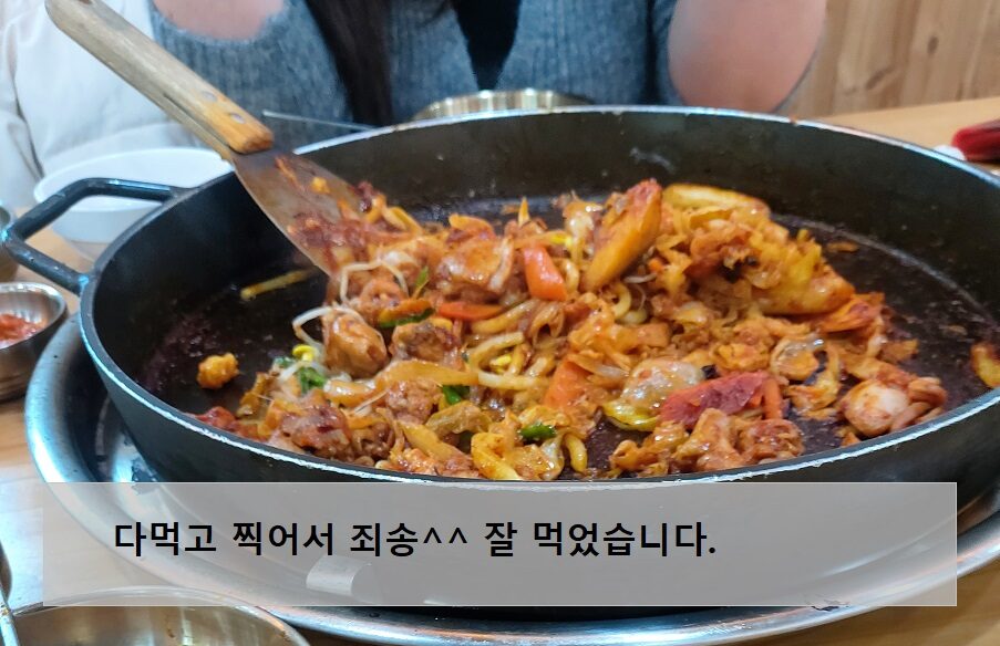 닭갈비맛있게먹고 사진