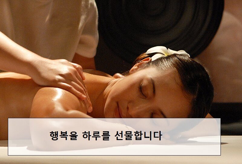 여성스웨디시