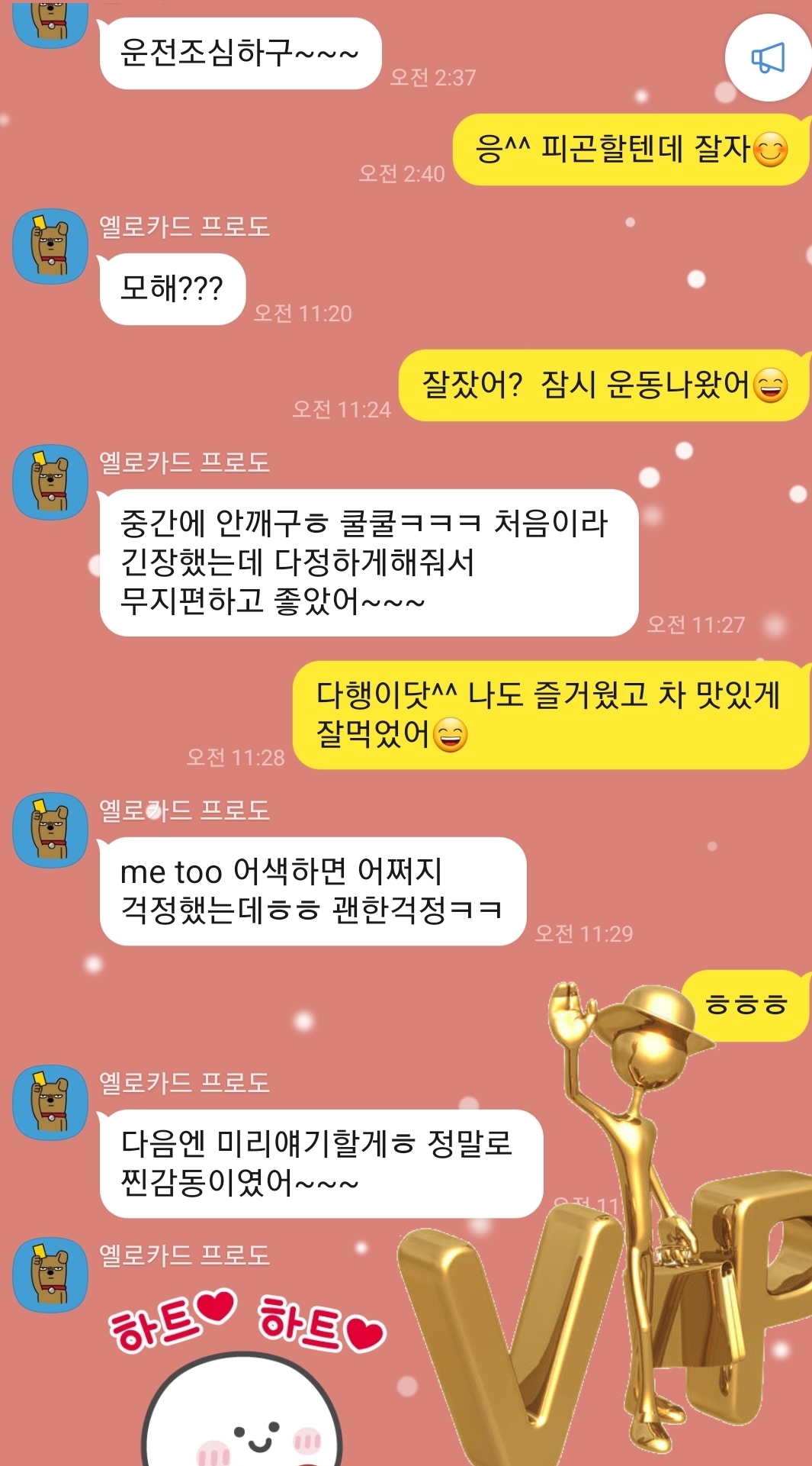 혼술하다가 잠이 안와서 연락을주신 직장여성 여성전용마사지후기