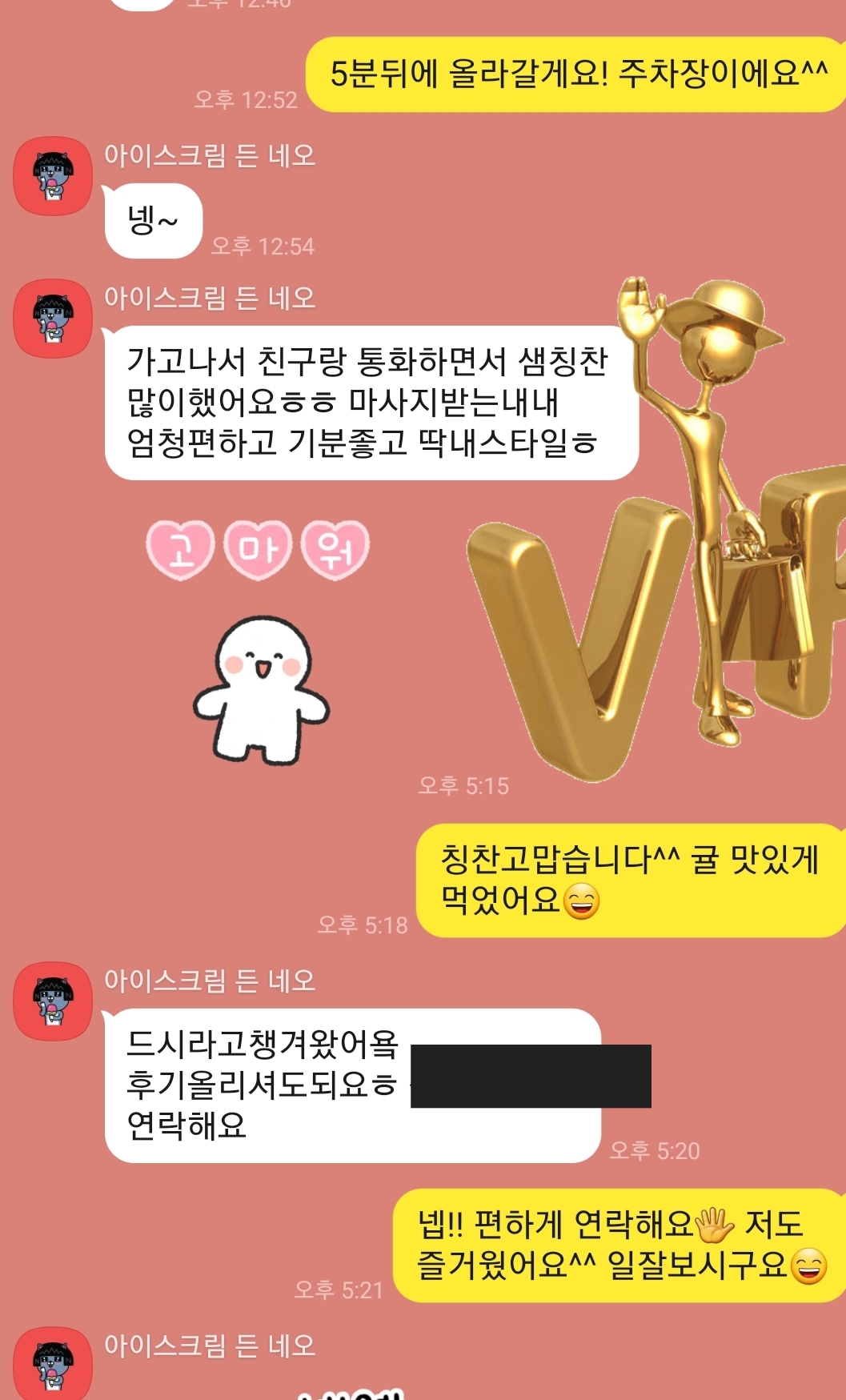 여성전용마사지후기