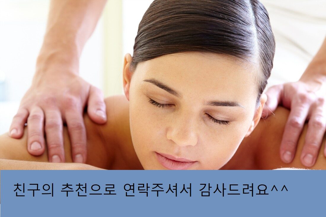 여성전용마사지추천