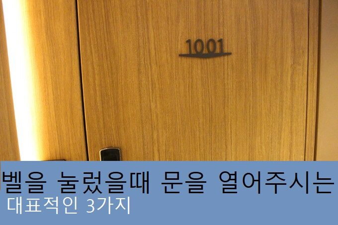 문을열어주는 공통점