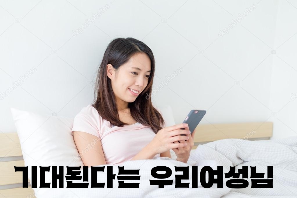 기대된다는 여성님