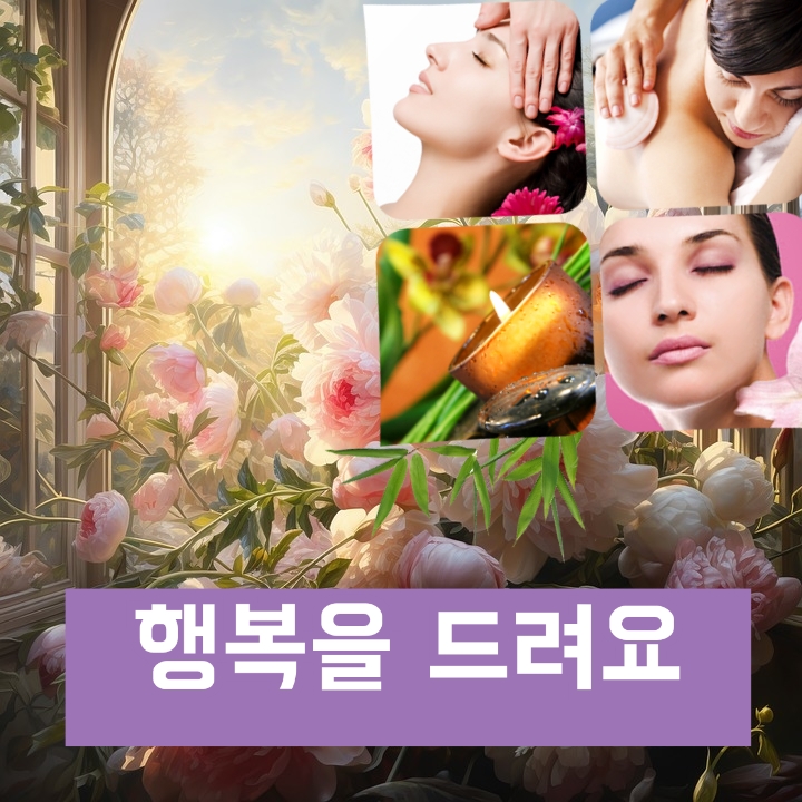여인시대마사지