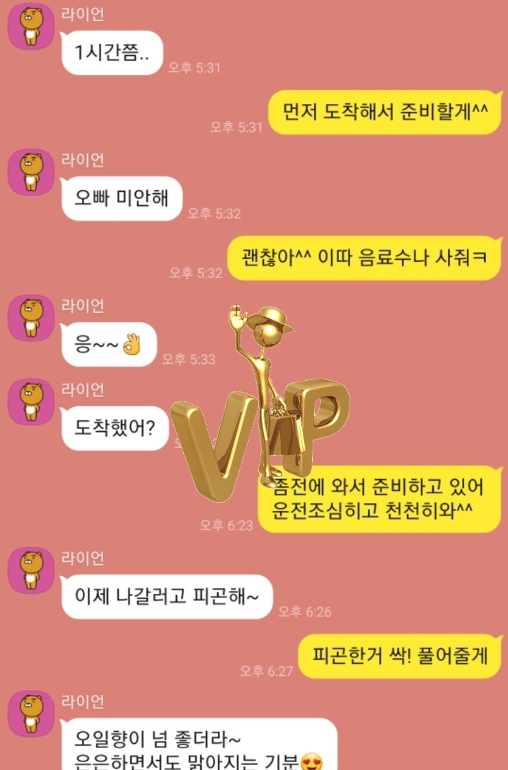 여인시대마사지후기