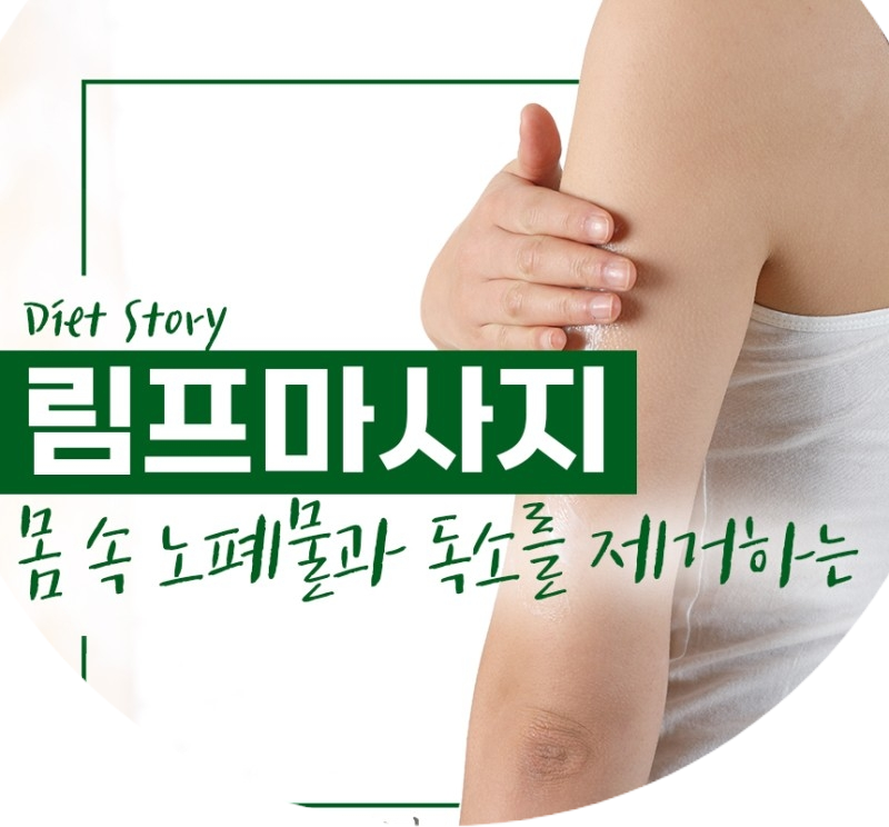 서혜부마사지