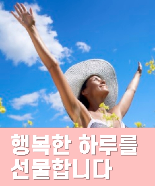 행복한여자