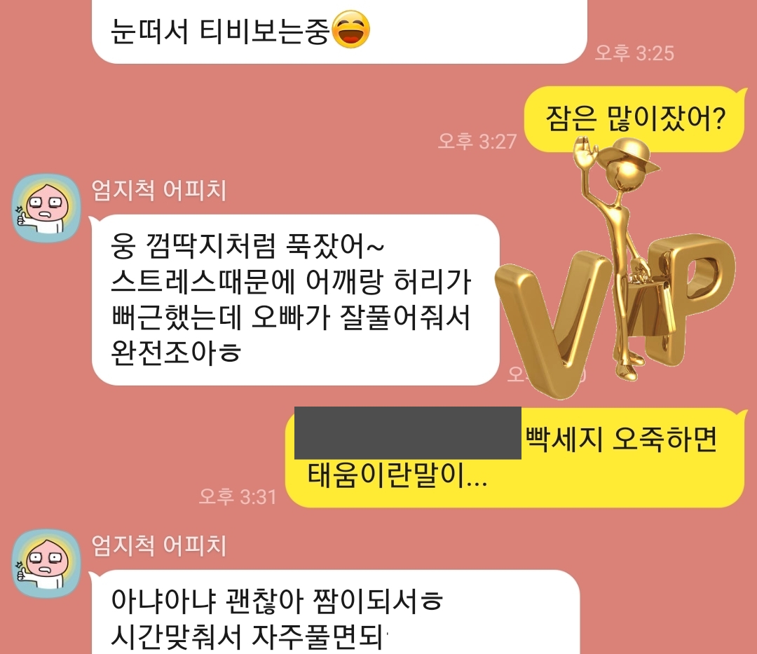 여성전용마사지후기